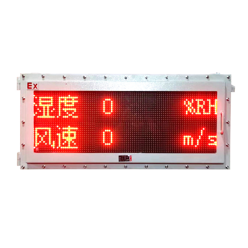LED防爆顯示器